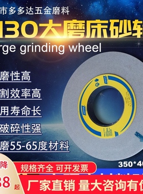 SA单晶刚玉7130外圆磨床350*4B0*127砂轮适高速钢不锈钢钛合金白