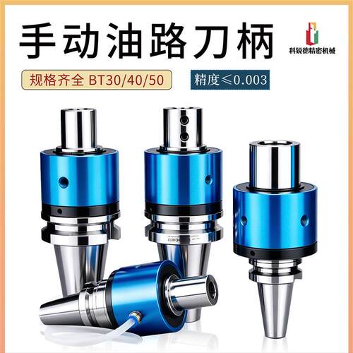 BT40油路刀柄外转内冷BT30z/50内冷刀柄U钻中心出水手动油路刀柄