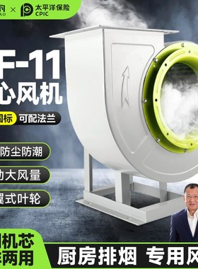 CF管道离心风机离心式风机220v工业380VM强力厨房排烟蜗牛式抽风