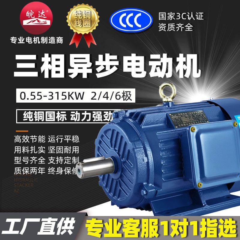三相异步电动机380V1.1千瓦0.75/1.5/2.2/3/4/5.5/7.X5KW全铜电机