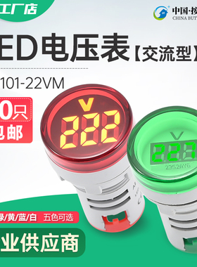 多功能数显LED电压表交o流60V-500V 电源黄色指示灯380伏220V红色