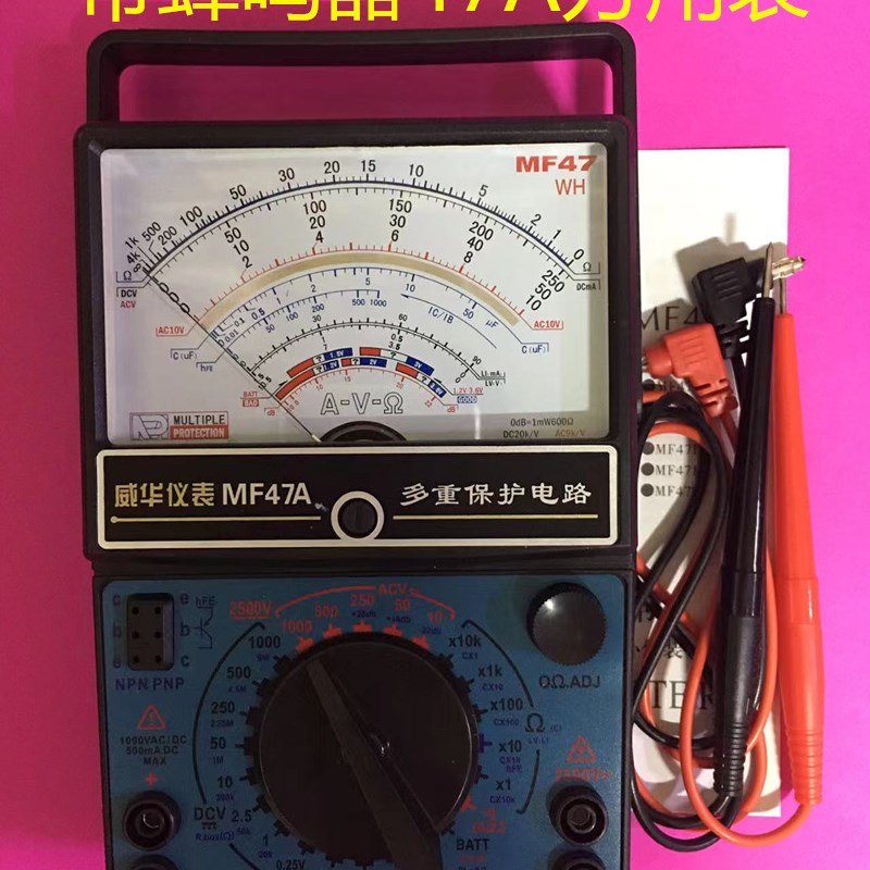 MF-47A内磁指针式万v用表机械式高精度防烧蜂鸣全保护万能表