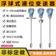 浮球液位变送器插入式 20ma信号远传模拟量 磁性浮球液位计传感器4