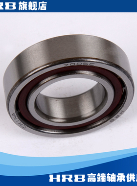 HRB 7005 C 36105J 哈x尔滨角接触轴承内径25mm外径47mm厚度12mm