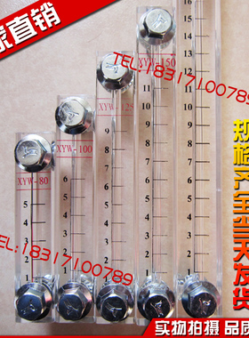 XYW-80 100 12o5 127 150 亚克力有机玻璃液位计油位计水位计 油
