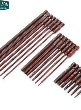 老A 加长磁性内六角批头 S2电动起子风批头3 4 5Q 6mm电钻六角批