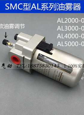 SMC型  气源处理器AL4000-04/06 AL5000-06P/10 油雾器 油水分离