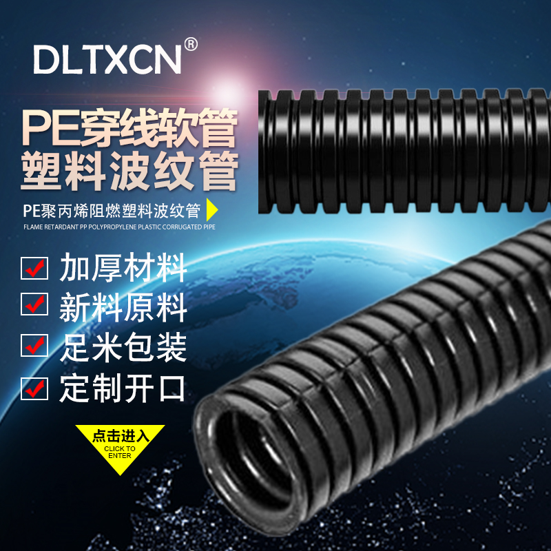 PE波纹管AD13 AD21.2 AD25 AD34.5塑料M波纹管 PE软管 聚乙烯软管