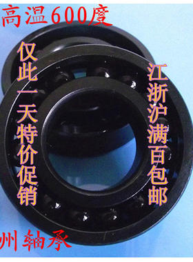 高温满珠角接触球轴承720m7AC  7206AC 7205AC 7204AC 7208AC 720