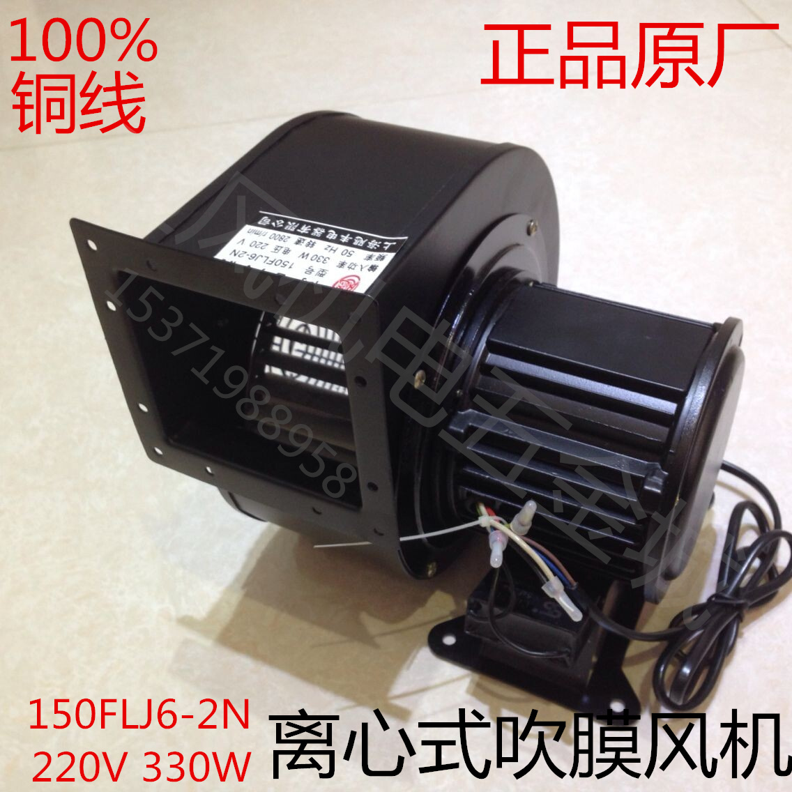 150FLJ7 220V 330W小型离心C风机气模拱门鼓风机吹膜风机150吹风