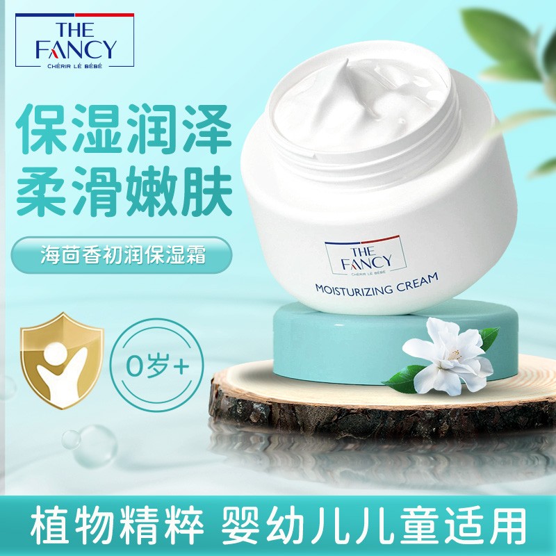 奇妙时光儿童面霜海茴香秋冬滋润