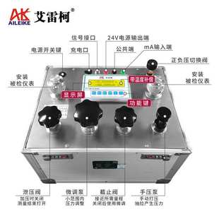 智能箱式 压力校准仪ALKY15A变送器压力表真空气压便携压力效验器