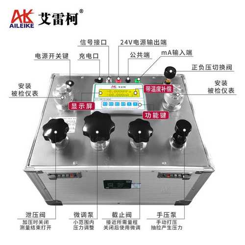 智能箱式压力校准仪ALKY15A变送器压力表真空气压便携压力效验器