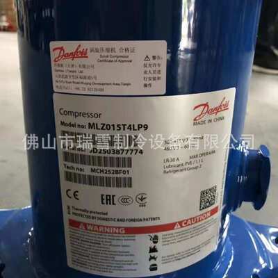 MLZ015T4LP9 MLM021T4L 038 045 048 058 076丹佛斯压缩机2-10匹
