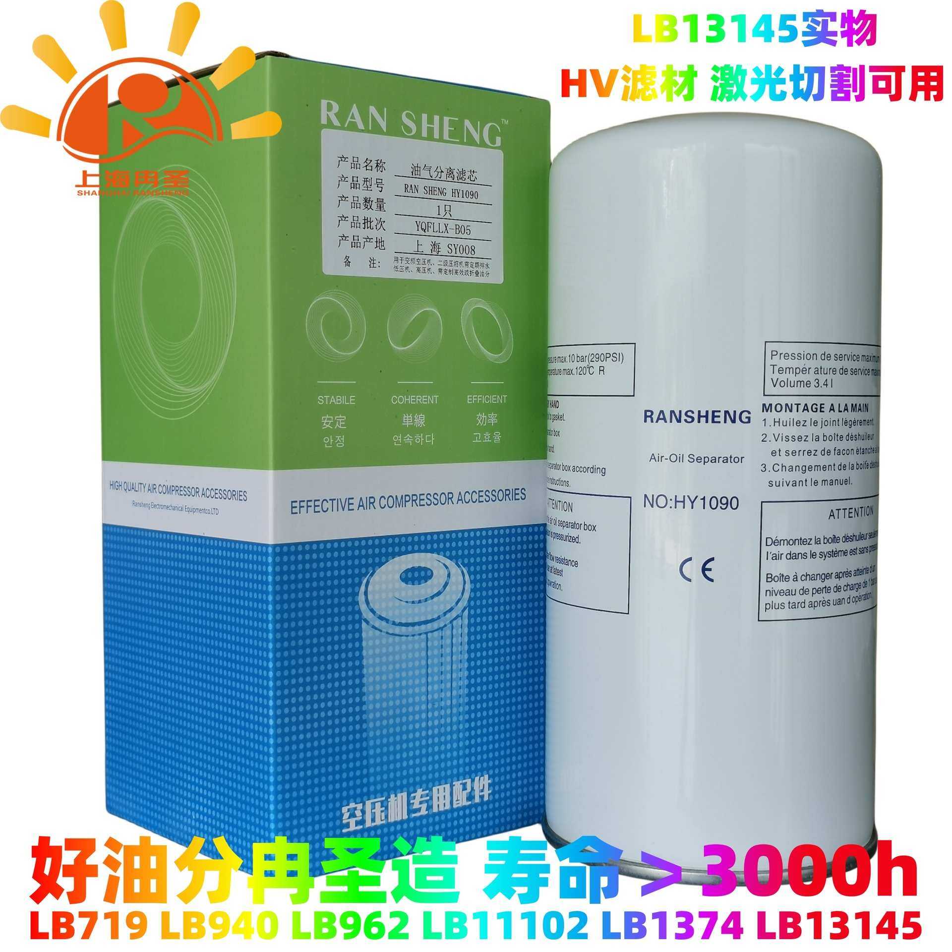空压机外置油分 外置油分芯 LB1374 LB1374/2 AA1330 SS912