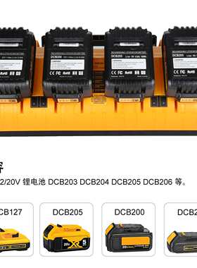 适用Dewil德伟20V充电器12V~20V德伟四充充电器的伟DCB104充电器