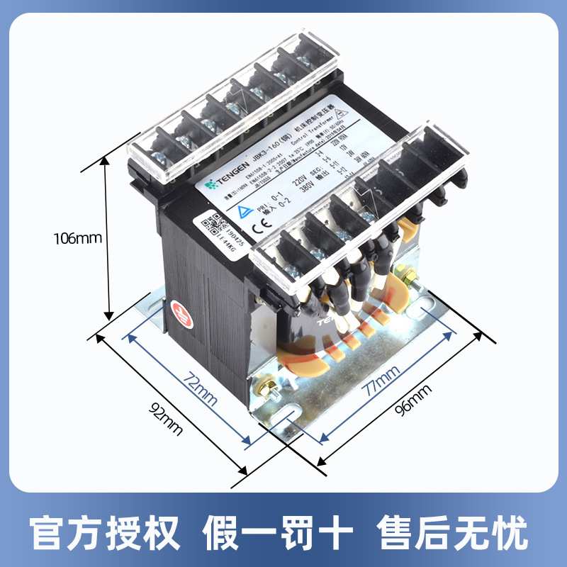 天正JBK3-160VA机床控制变压器380 220转220V110V36V24V12V6V全铜
