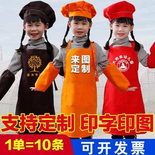儿童围裙logo印字图案画画美术围兜幼儿园薄款厨师服订.制照片