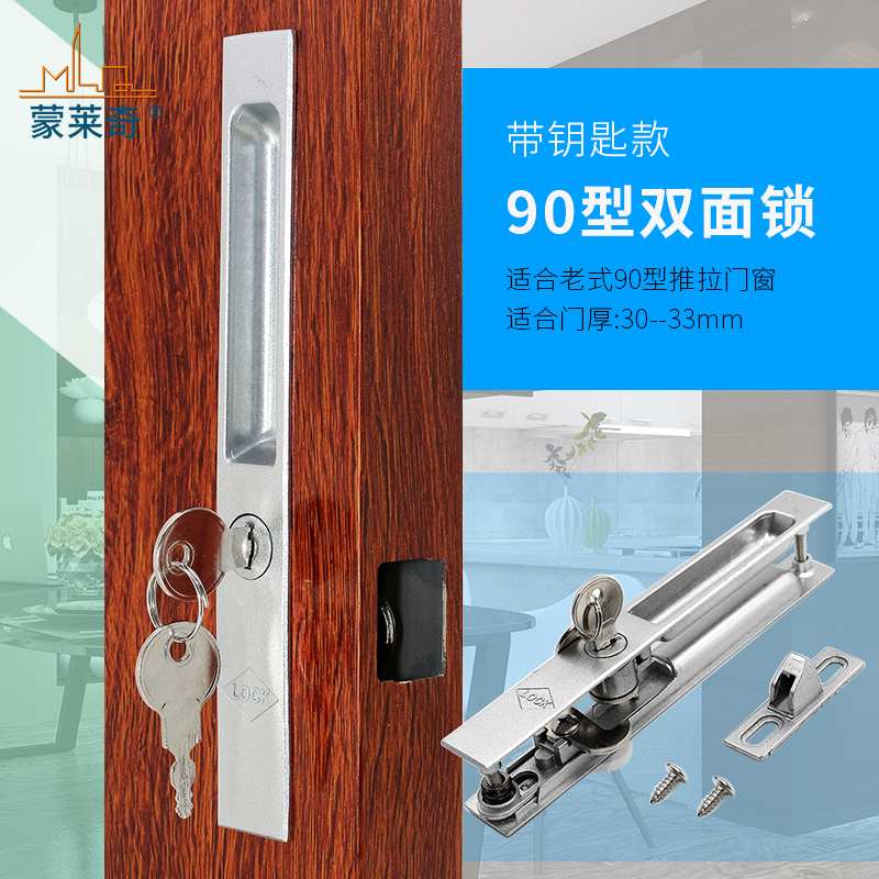 90铝合金门窗钩锁老式移门锁阳台推拉门锁扣搭扣带钥匙款双面门锁