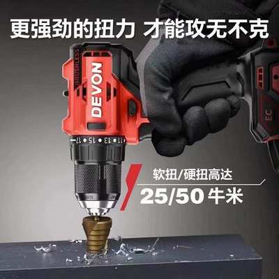 大有（Devon） 20V锂电无刷电钻5210多功能电动螺丝钻冲击钻平钻
