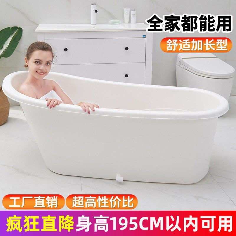 成人泡澡桶全身特大号浴缸家用洗澡桶塑料浴桶全身洗澡盆儿童浴z