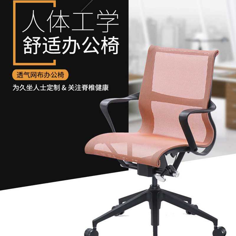 厂家直供经典人体工学椅透气网布椅时尚现代办公家用电脑椅办公椅