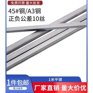 1米平键45钢条钢料平键销四方键棒平健条方形平键L其他 钢
