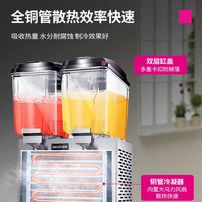 乐创饮料机商用三缸冷热两用果汁机炸鸡小吃店可乐奶茶饮品机