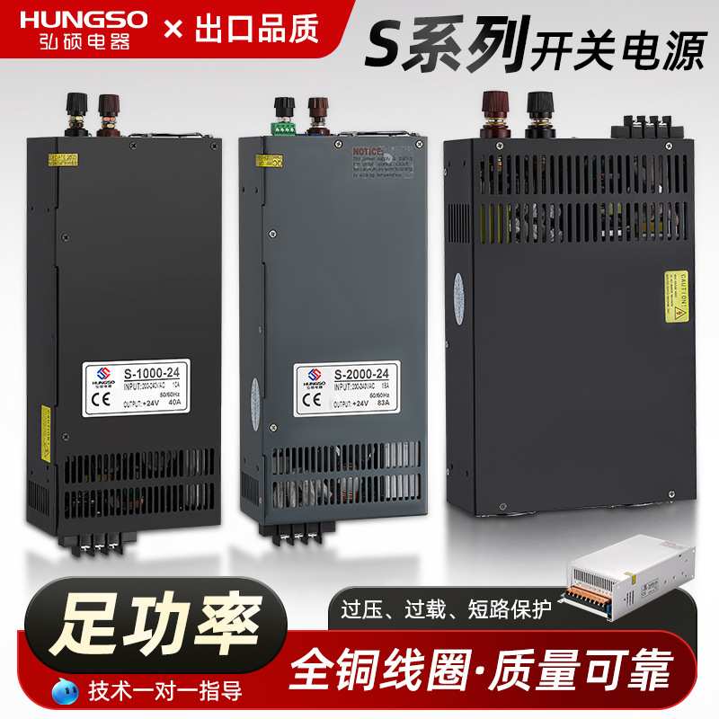 S系列开关电源S-300W350W400W监控照明直流稳压工业LED电源