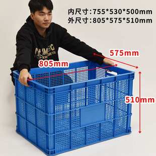 530 510加厚胶框755 500蓝白黄绿红黑色 575 755筐塑料周转箱805