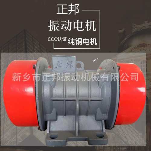 VB-75556-W,5.5KW振动电机380v平台振打器除尘器660V三相振动电机
