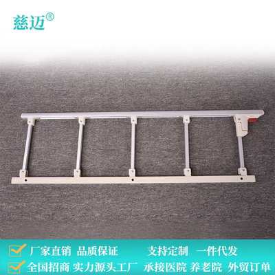 病床护理床配件铝合金护栏五档可折叠舒适带五档调节