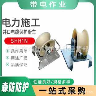 放线滑车加厚钢轮固定式 SHH1N井口电缆保护滑车尼龙轮摆动式 滑轮