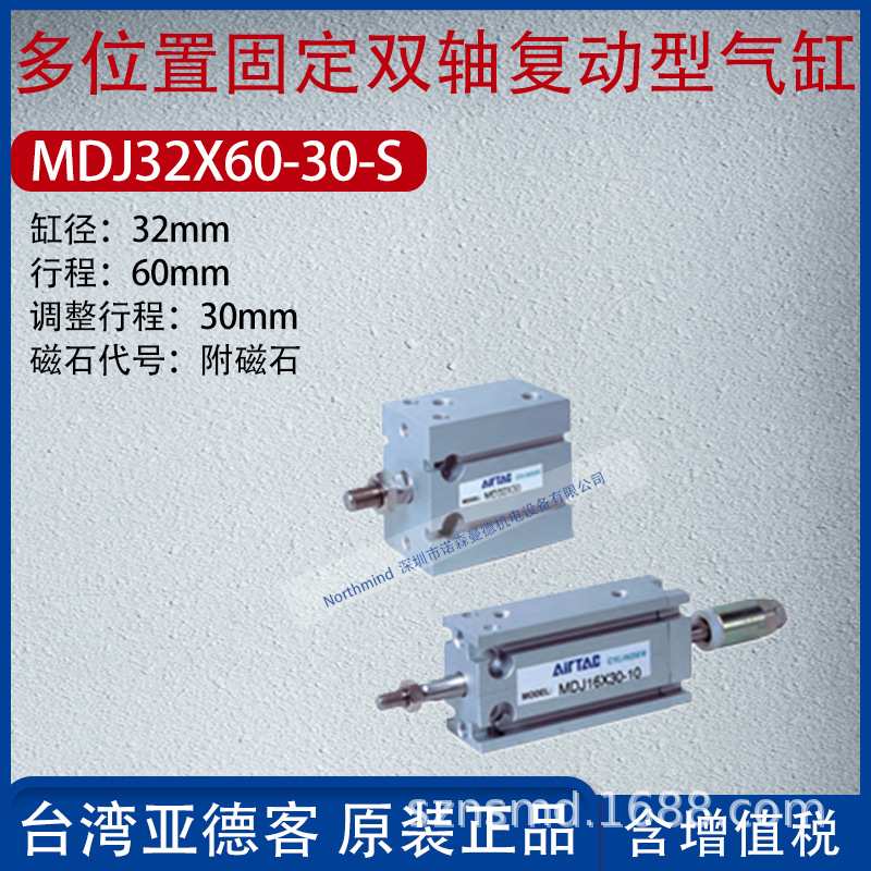 亚德客多位置固定气缸双轴复动行程可调自由安装气缸 MDJ32X20-10