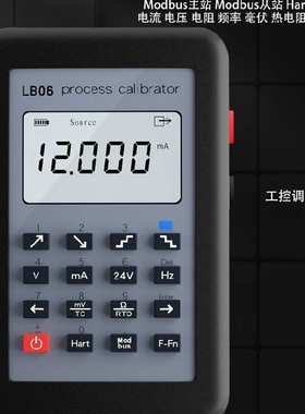 HART Modbus 4-20mA信号发生器热电偶信号源校准LB06/LB02A/LB01