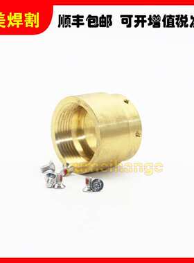 海宝45A切割机配件定位套固定环铜圈安装固定罩228323后安装环