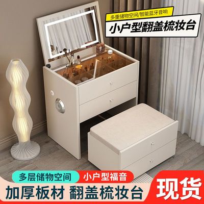 奶油风梳妆台实木智能翻盖镜子现代简约小户型化妆桌挓寂风化妆台