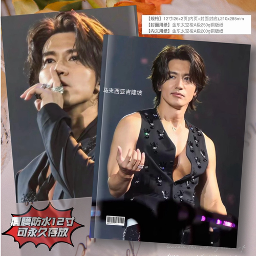 f4恒星之城演唱会纪念册马来西亚吉隆坡曼谷言承旭写真集周边画册