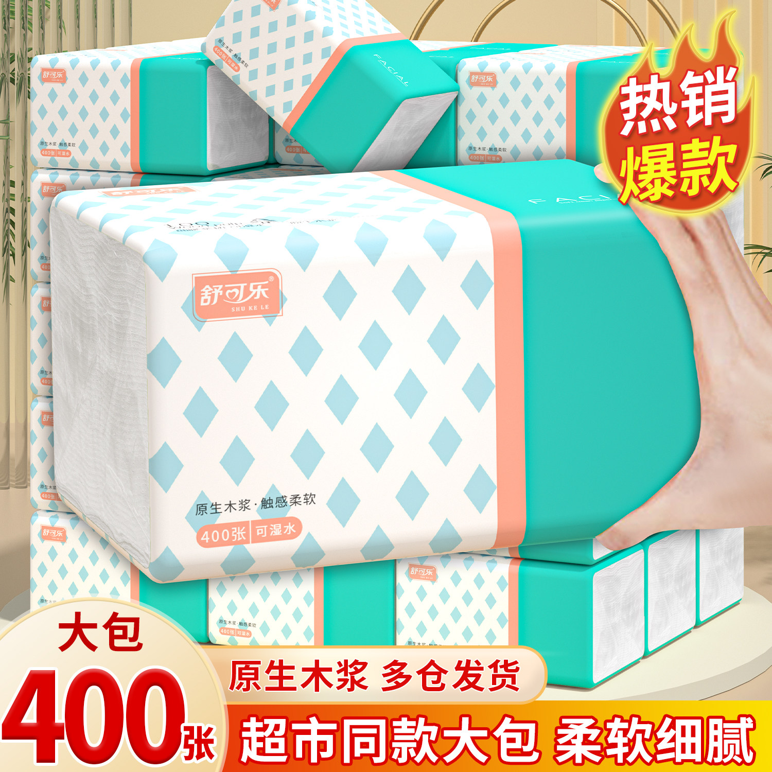 30包整箱家用抽纸巾卫生纸擦手纸餐巾纸面巾纸实惠耐用马桶纸卷纸,洗护清洁剂/卫生巾/纸/香薰,家用擦手纸,淘宝优惠券,粉丝福利购,淘宝优惠卷