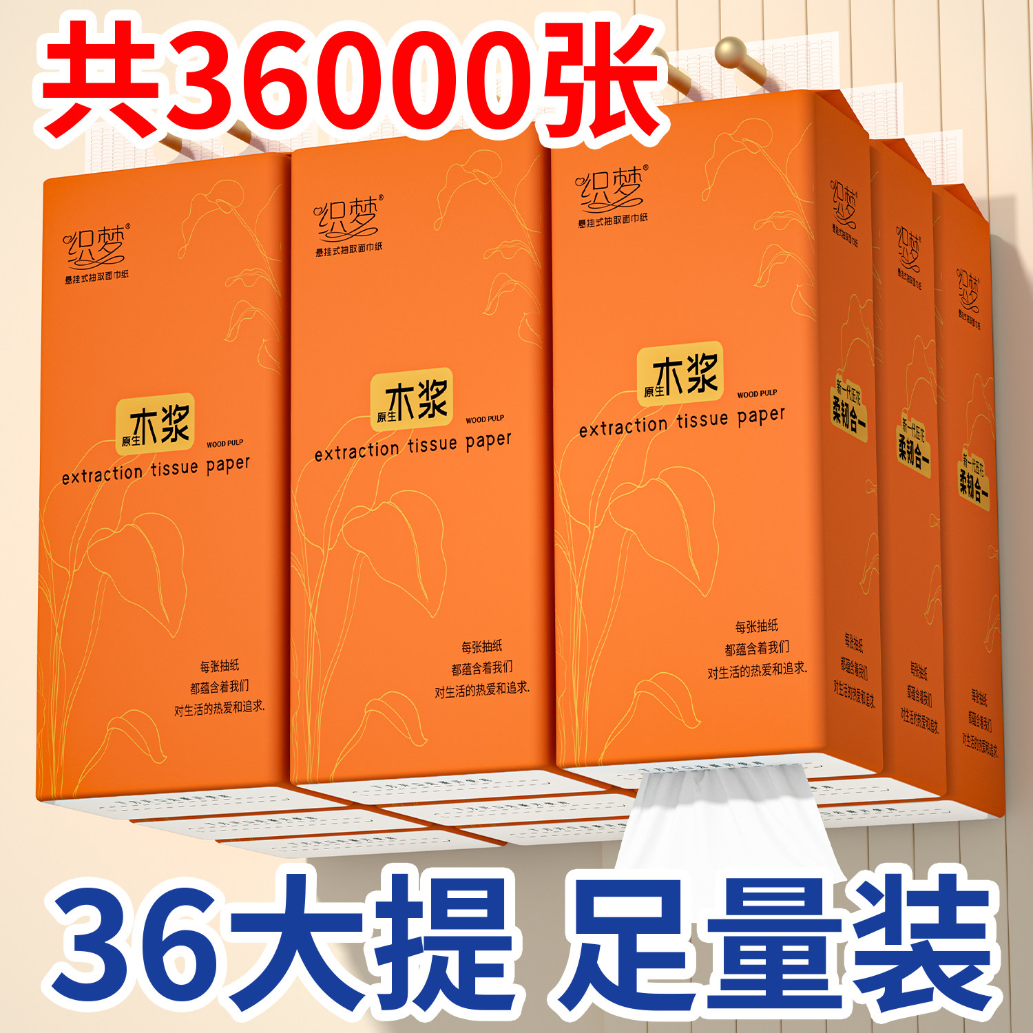 整箱批发大提悬挂式抽纸卫生纸擦手纸餐巾纸面巾纸实惠装厕纸卷纸,洗护清洁剂/卫生巾/纸/香薰,家用擦手纸,淘宝优惠券,粉丝福利购,淘宝优惠卷