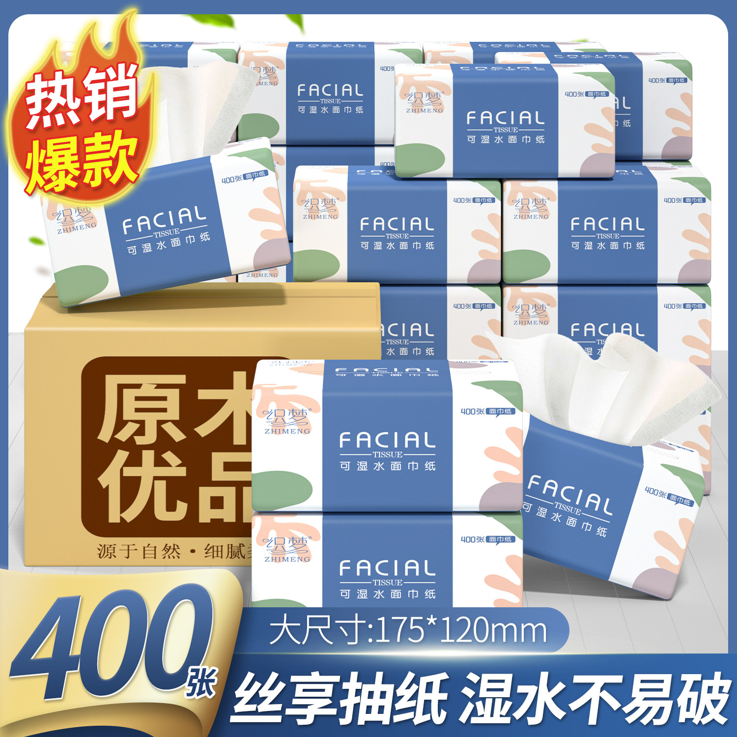 抽纸巾卫生纸厨房用纸面巾纸擦手纸家庭宿舍耐用实惠装马桶纸卷纸,洗护清洁剂/卫生巾/纸/香薰,抽纸,淘宝优惠券,粉丝福利购,淘宝优惠卷