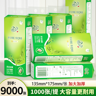 9大提整箱批悬挂式 抽纸巾卫生纸厨房餐巾纸面巾纸擦手纸实惠厕纸