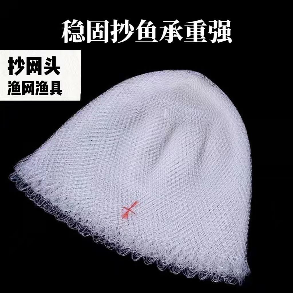 透明钓鱼线防挂抄网兜｜大物专用图片