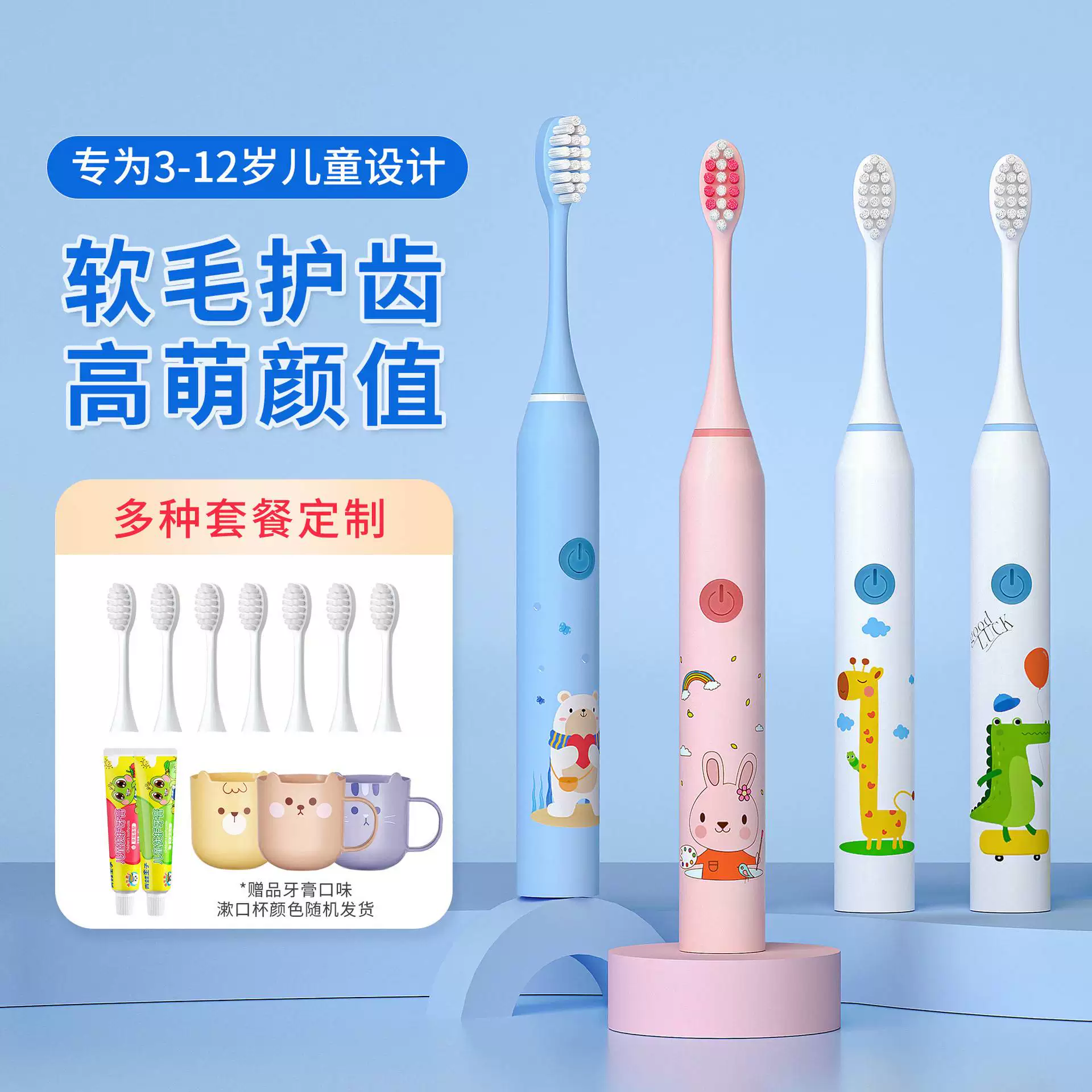 儿童电动牙刷315岁声波震动智能
