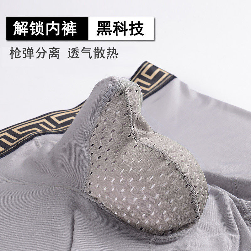 男士内裤防阴囊潮湿枪弹式分离纯棉大象鼻子两室一厅夏季分仓隔离