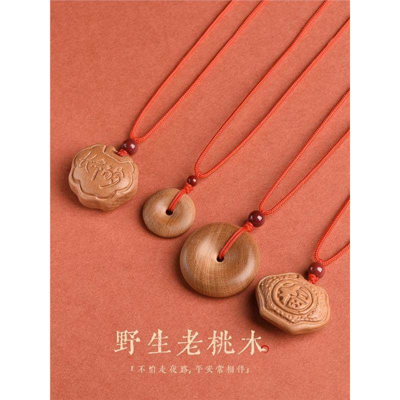 普陀山老桃木吊坠儿童宝宝婴儿项链平安扣福锁如意葫芦护身挂件