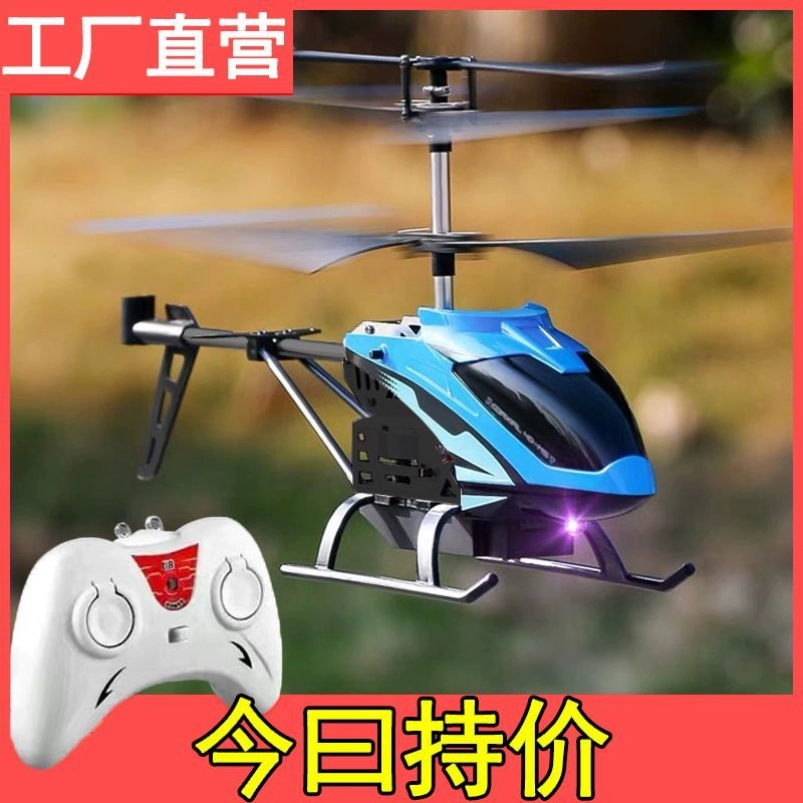 遥控直升飞机可充电感应悬浮耐摔男孩儿童玩具小型无人机飞行器