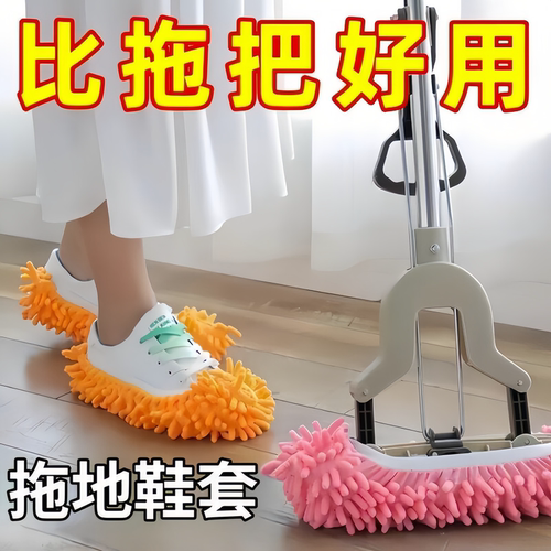 雪尼尔拖地鞋套室内家用懒人擦地拖鞋鞋套可拆洗抹布地板拖地神器