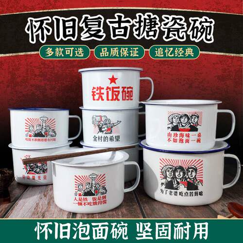 老式搪瓷碗学生宿舍泡面碗加厚超大容量家用复古风带盖带把柄饭缸