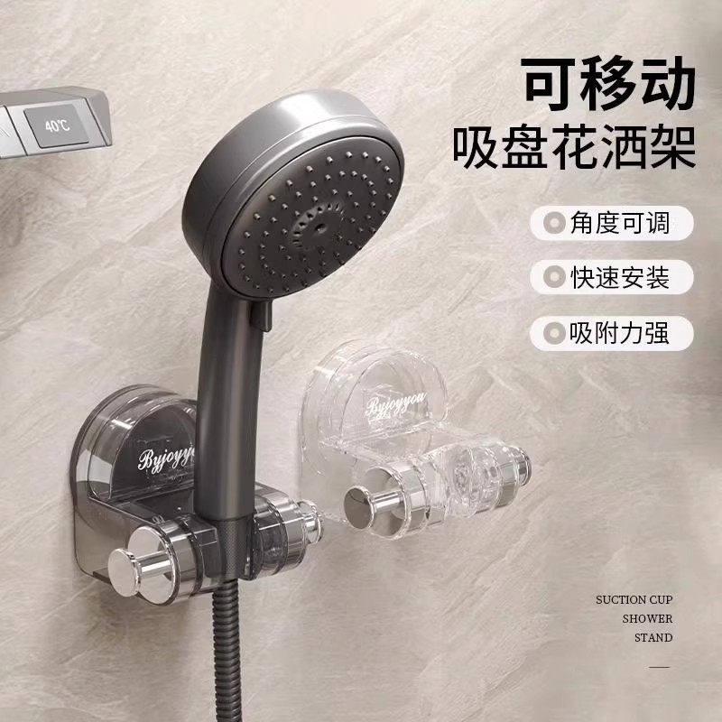 吸盘花洒支架吸盘式花洒架固定神器免打孔喷头儿童可移动调节淋浴